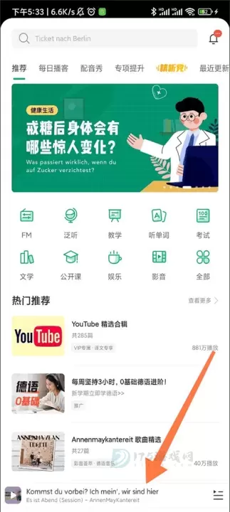 每日德语听力_https://www.175yx.com_生活学习_第5张