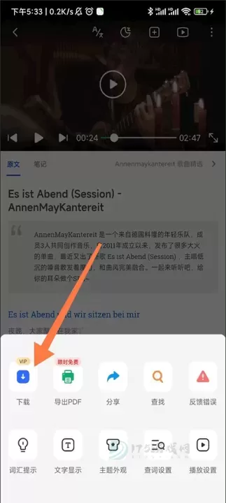 每日德语听力_https://www.175yx.com_生活学习_第7张
