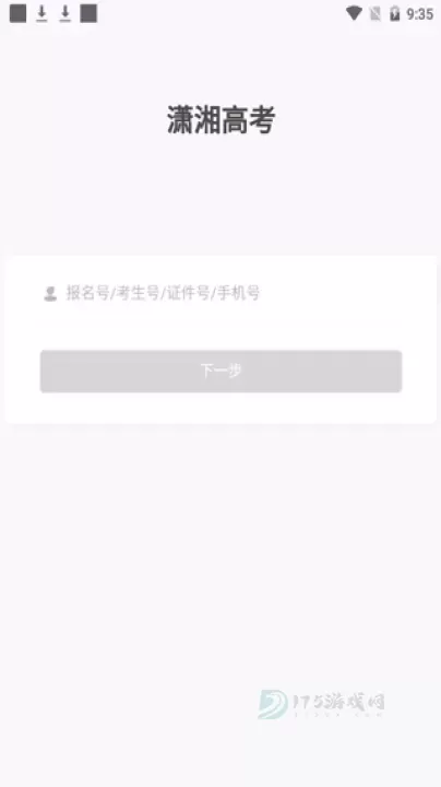 潇湘高考_https://www.175yx.com_生活学习_第1张