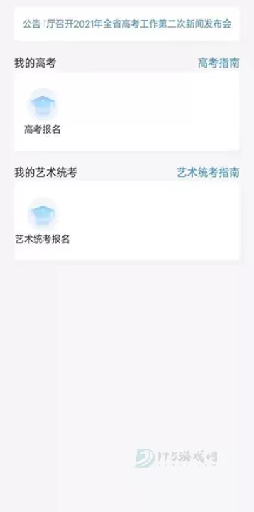 潇湘高考_https://www.175yx.com_生活学习_第2张