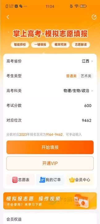 掌上高考_生活学习_第2张_175游戏网 掌上高考_https://www.175yx.com_生活学习_第2张