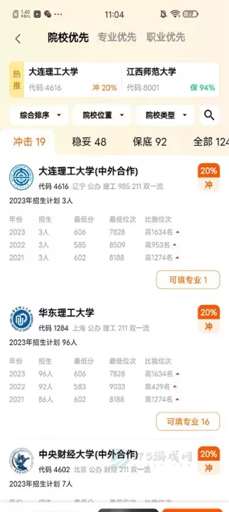 掌上高考_生活学习_第3张_175游戏网 掌上高考_https://www.175yx.com_生活学习_第3张