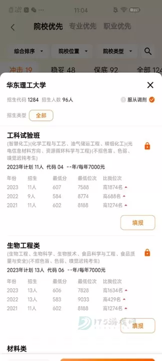 掌上高考_生活学习_第4张_175游戏网 掌上高考_https://www.175yx.com_生活学习_第4张