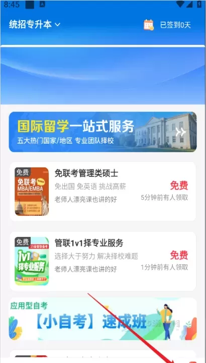 尚德机构_https://www.175yx.com_生活学习_第1张