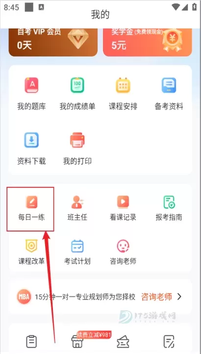 尚德机构_https://www.175yx.com_生活学习_第2张