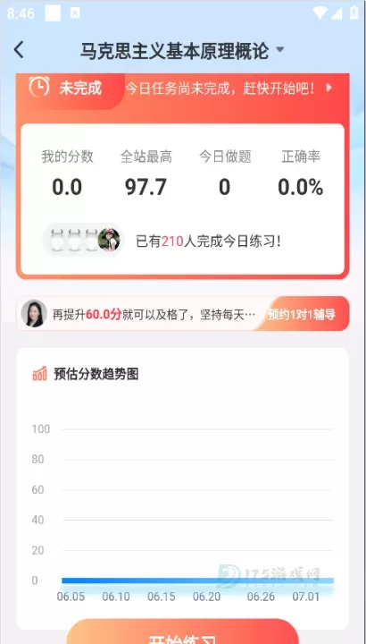 尚德机构_https://www.175yx.com_生活学习_第3张