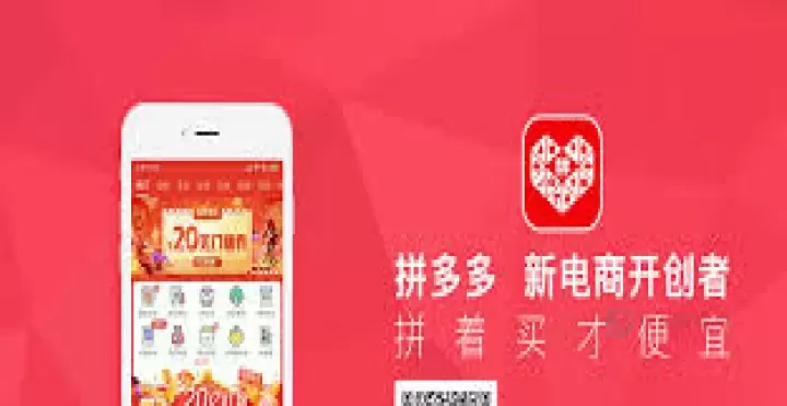 拼多多网页版入口_https://www.175yx.com_软件教程_第1张
