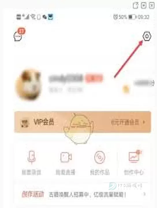 喜马拉雅app如何修改绑定微信号_https://www.175yx.com_软件教程_第2张