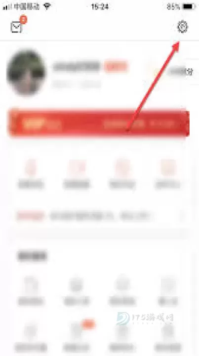 喜马拉雅app如何修改绑定微信号_https://www.175yx.com_软件教程_第3张