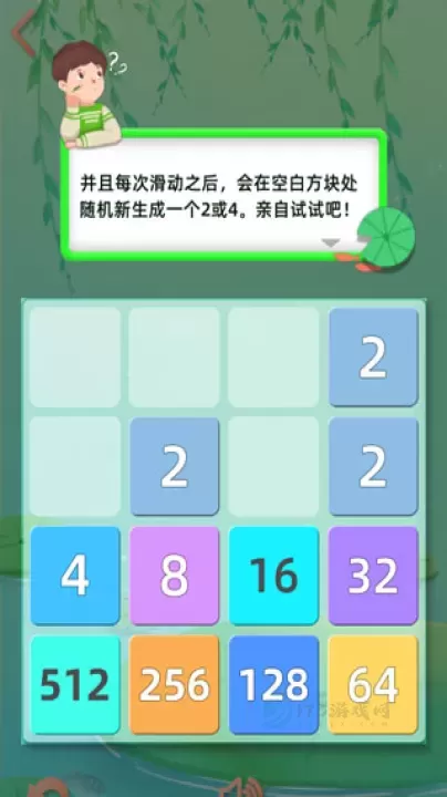 天天2048_https://www.175yx.com_休闲益智_第3张