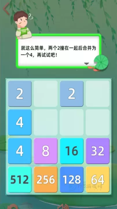 天天2048_https://www.175yx.com_休闲益智_第4张