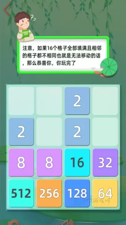 天天2048_https://www.175yx.com_休闲益智_第5张