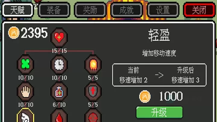 迷你勇者_https://www.175yx.com_冒险解密_第4张