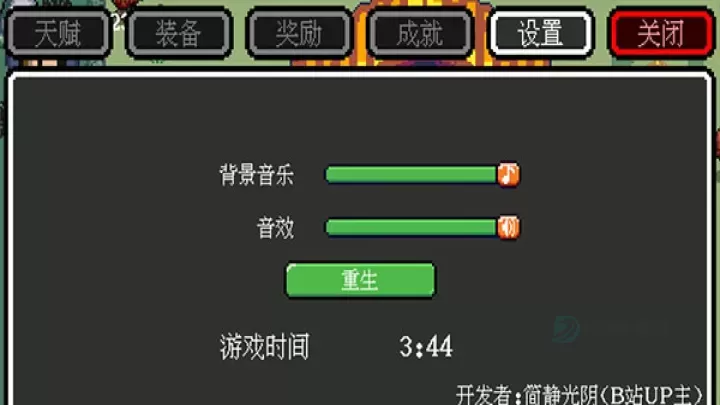 迷你勇者_https://www.175yx.com_冒险解密_第3张