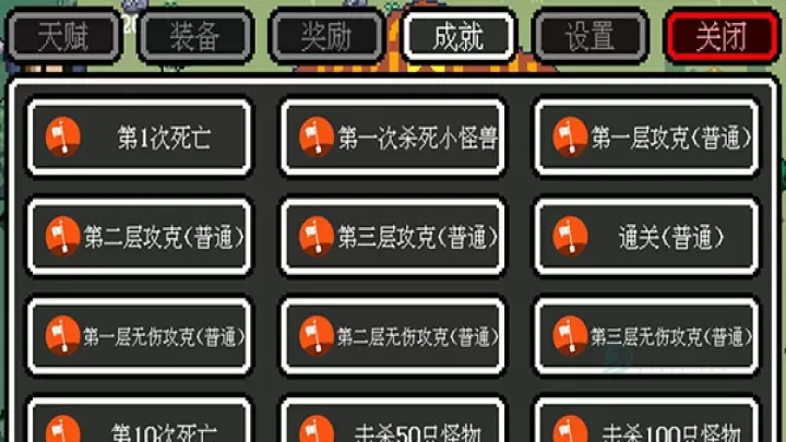 迷你勇者_https://www.175yx.com_冒险解密_第7张