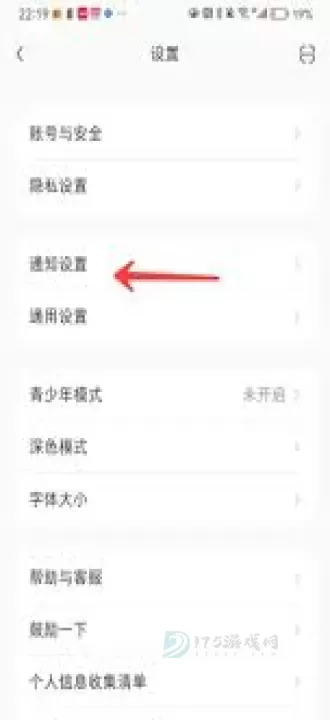 小红书如何收到别人私信通知_https://www.175yx.com_软件教程_第3张