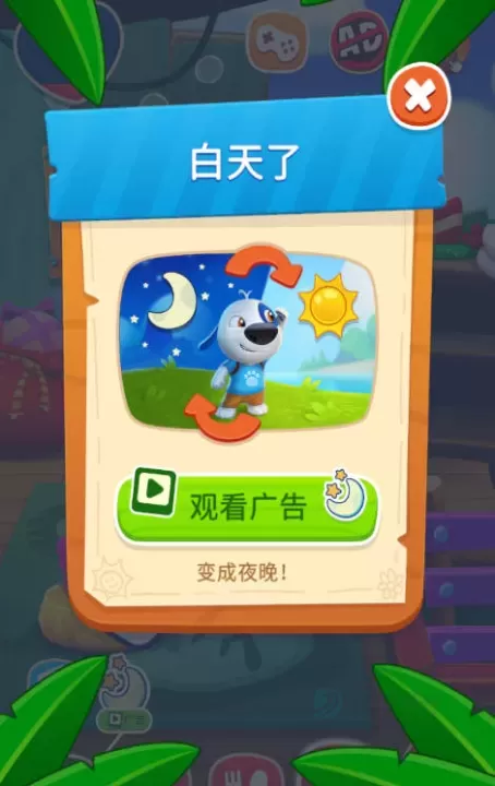 我的汉克狗海岛_https://www.175yx.com_休闲益智_第4张