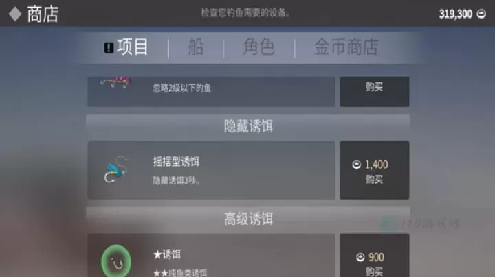 钓鱼人生_https://www.175yx.com_休闲益智_第3张