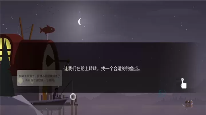 钓鱼人生_https://www.175yx.com_休闲益智_第5张