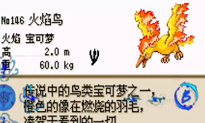 在口袋妖怪火红里,哪里能寻到龙系精灵_游戏攻略_第3张_175游戏网 在口袋妖怪火红里,哪里能寻到龙系精灵_https://www.175yx.com_游戏攻略_第3张