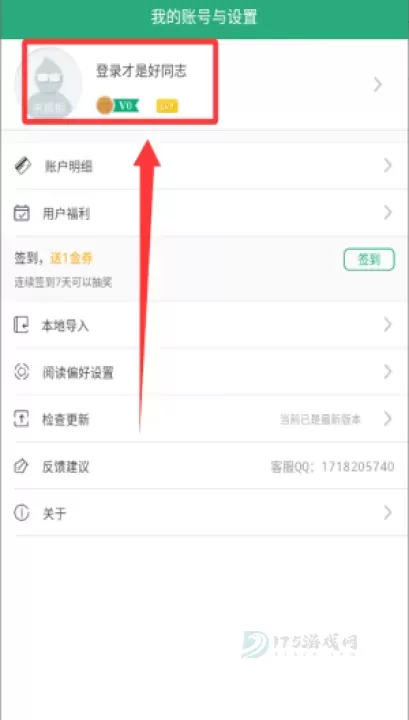 360小说网英文版官方阅读入口 360小说网小说新手详细教程步骤_https://www.175yx.com_软件教程_第2张