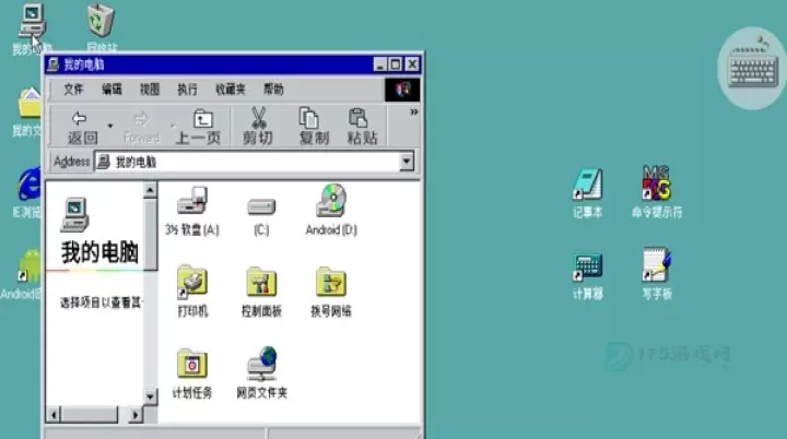 Win98模拟器_模拟经营_第4张_175游戏网 Win98模拟器_https://www.175yx.com_模拟经营_第4张