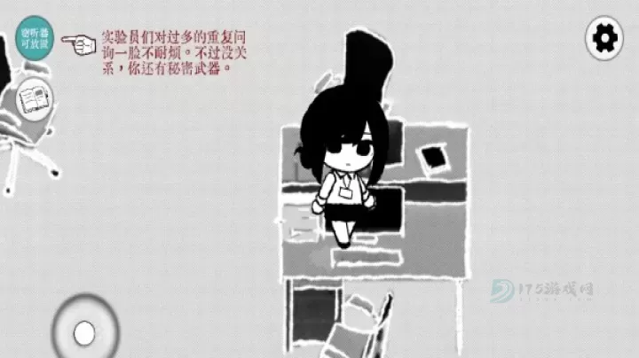 TruthinBug_冒险解密_第3张_175游戏网 TruthinBug_https://www.175yx.com_冒险解密_第3张