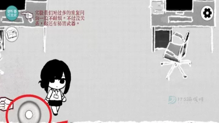 TruthinBug_冒险解密_第2张_175游戏网 TruthinBug_https://www.175yx.com_冒险解密_第2张