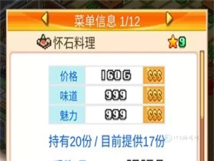 美食梦物语_https://www.175yx.com_模拟经营_第1张