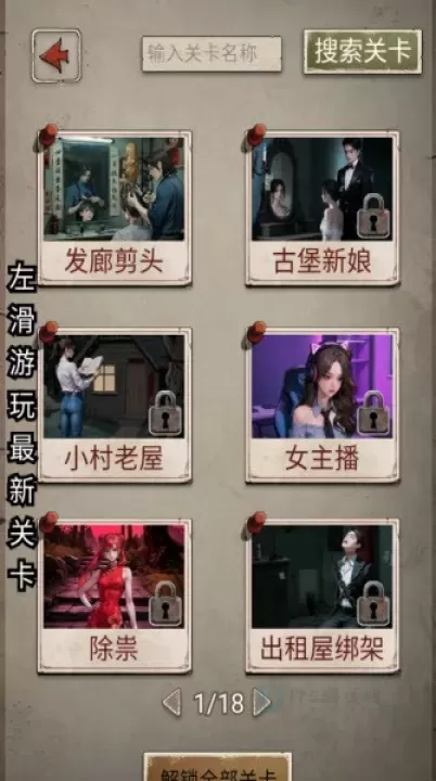 我的怪谈笔记_https://www.175yx.com_冒险解密_第1张