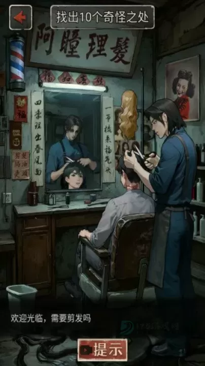 我的怪谈笔记_https://www.175yx.com_冒险解密_第2张