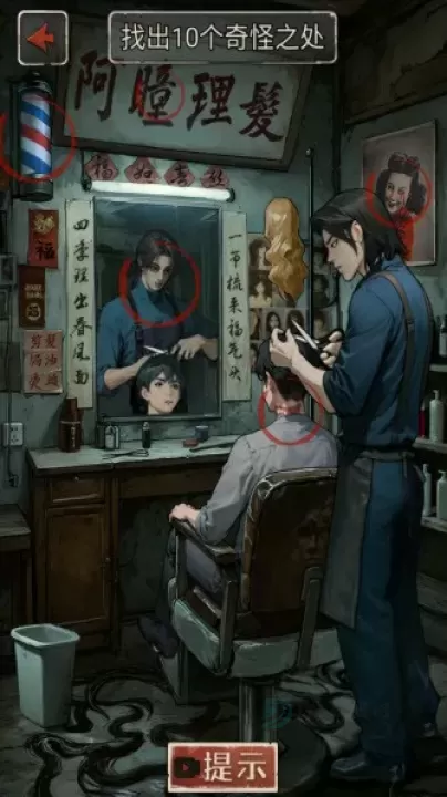 我的怪谈笔记_https://www.175yx.com_冒险解密_第3张