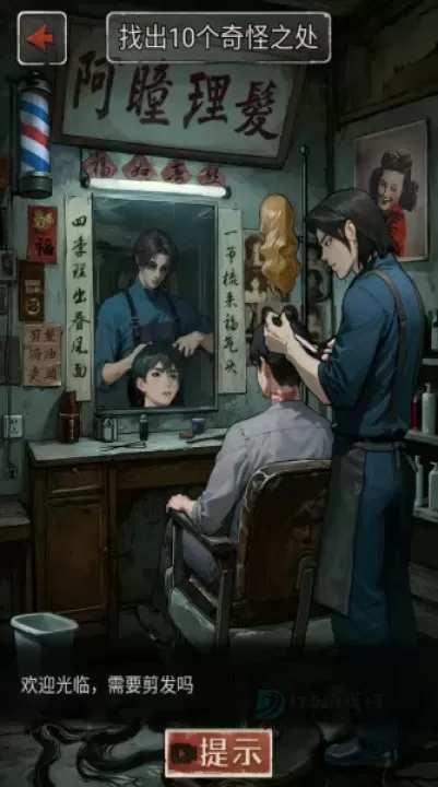 我的怪谈笔记_https://www.175yx.com_冒险解密_第4张