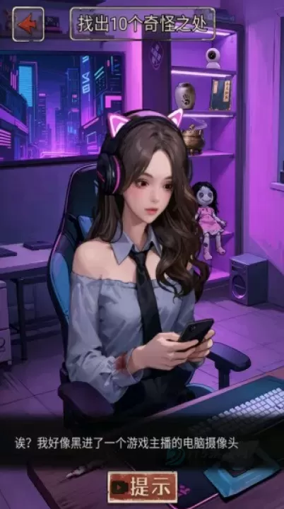 我的怪谈笔记_https://www.175yx.com_冒险解密_第5张