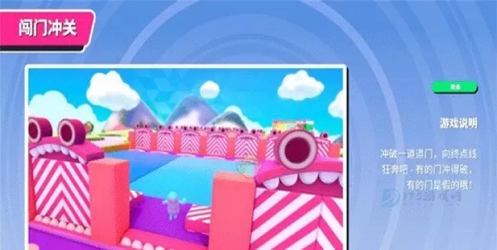 糖豆人终极淘汰赛_https://www.175yx.com_休闲益智_第2张