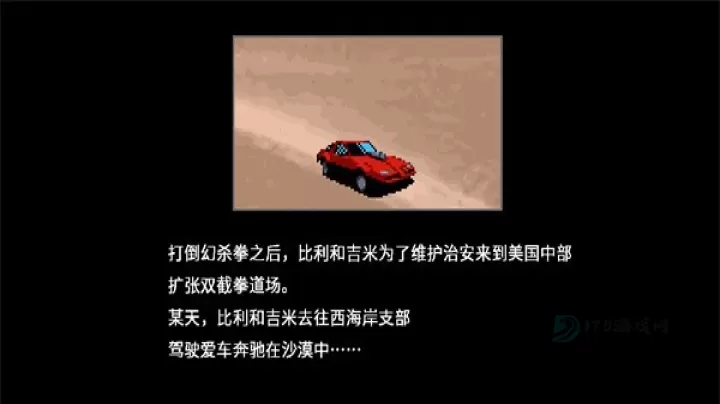 双截龙4_https://www.175yx.com_冒险解密_第3张