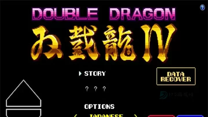 双截龙4_https://www.175yx.com_冒险解密_第1张