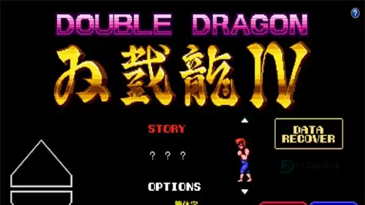 双截龙4_https://www.175yx.com_冒险解密_第2张