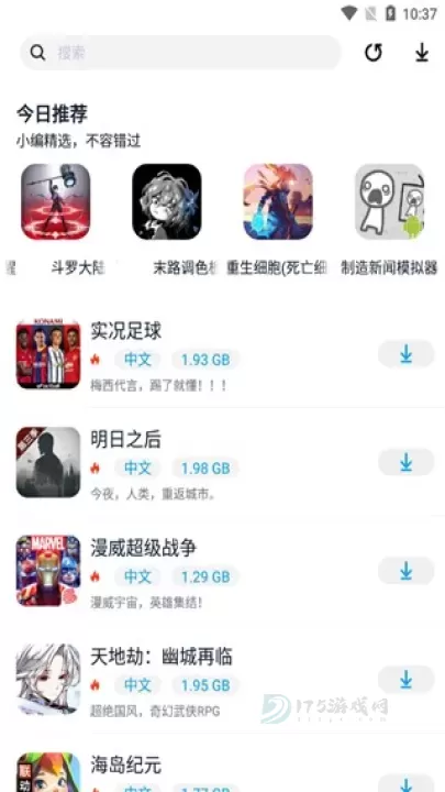 淘气侠游戏盒_系统安全_第1张_175游戏网 淘气侠游戏盒_https://www.175yx.com_系统安全_第1张