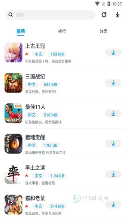 淘气侠游戏盒_系统安全_第2张_175游戏网 淘气侠游戏盒_https://www.175yx.com_系统安全_第2张