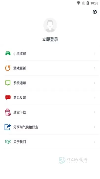 淘气侠游戏盒_系统安全_第5张_175游戏网 淘气侠游戏盒_https://www.175yx.com_系统安全_第5张