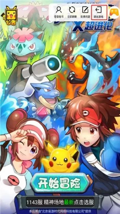 淘气侠游戏盒_系统安全_第4张_175游戏网 淘气侠游戏盒_https://www.175yx.com_系统安全_第4张