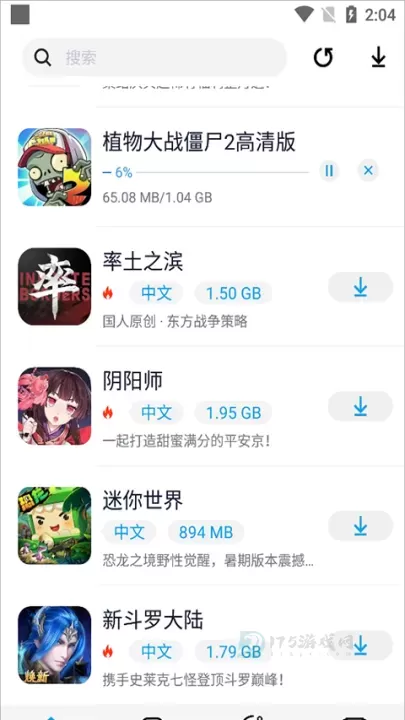 淘气侠游戏盒_系统安全_第6张_175游戏网 淘气侠游戏盒_https://www.175yx.com_系统安全_第6张