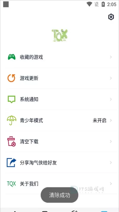 淘气侠游戏盒_系统安全_第9张_175游戏网 淘气侠游戏盒_https://www.175yx.com_系统安全_第9张