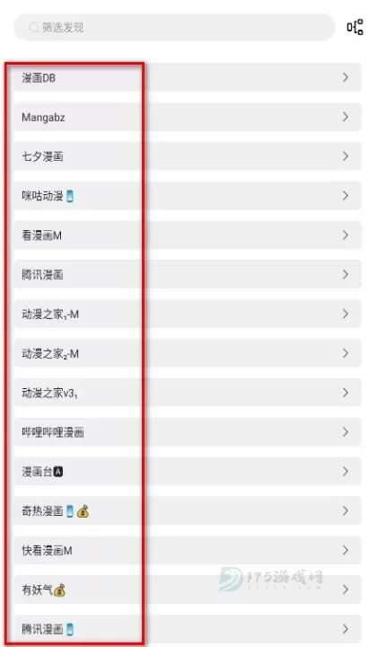 泼辣漫画_https://www.175yx.com_书籍阅读_第2张