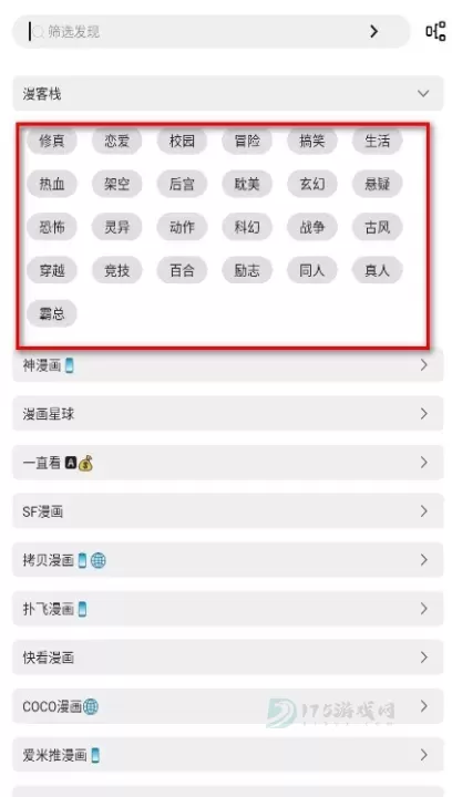 泼辣漫画_https://www.175yx.com_书籍阅读_第3张