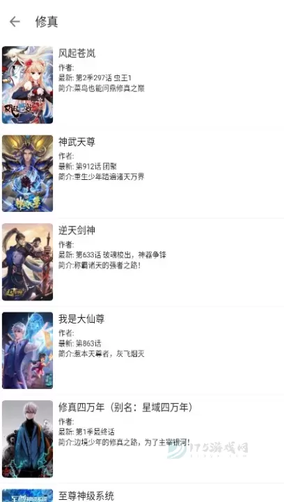 泼辣漫画_https://www.175yx.com_书籍阅读_第4张