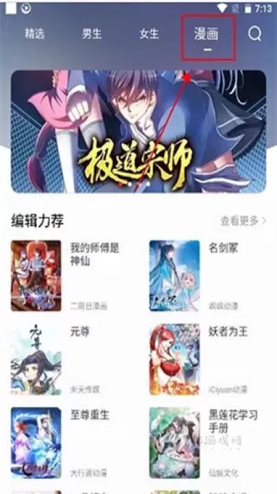 追书大师_https://www.175yx.com_书籍阅读_第2张