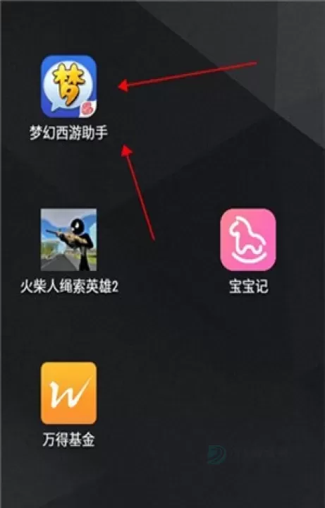 梦幻西游助手_https://www.175yx.com_系统安全_第1张