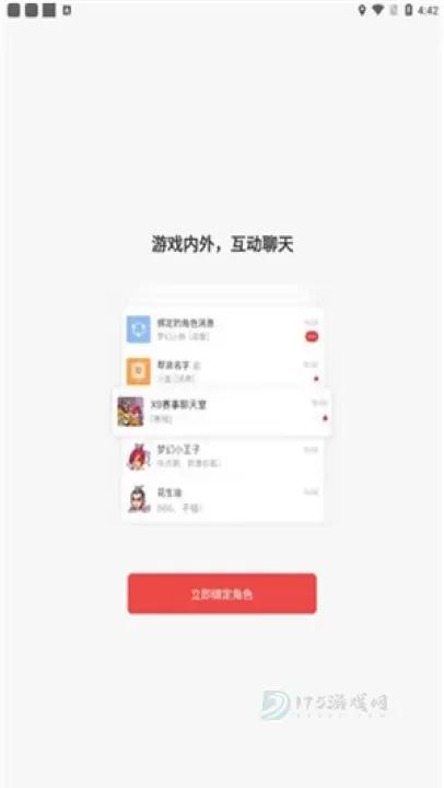 梦幻西游助手_https://www.175yx.com_系统安全_第2张